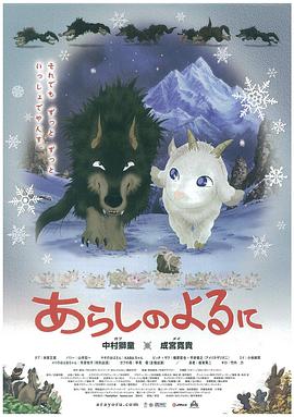 翡翠森林:狼与羊